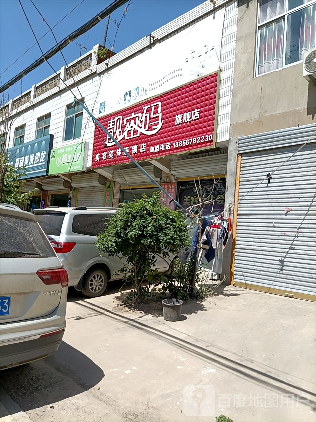 靓密码旗舰店