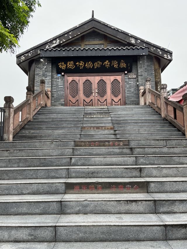 德阳市博物馆文物精品展-德阳市博物馆