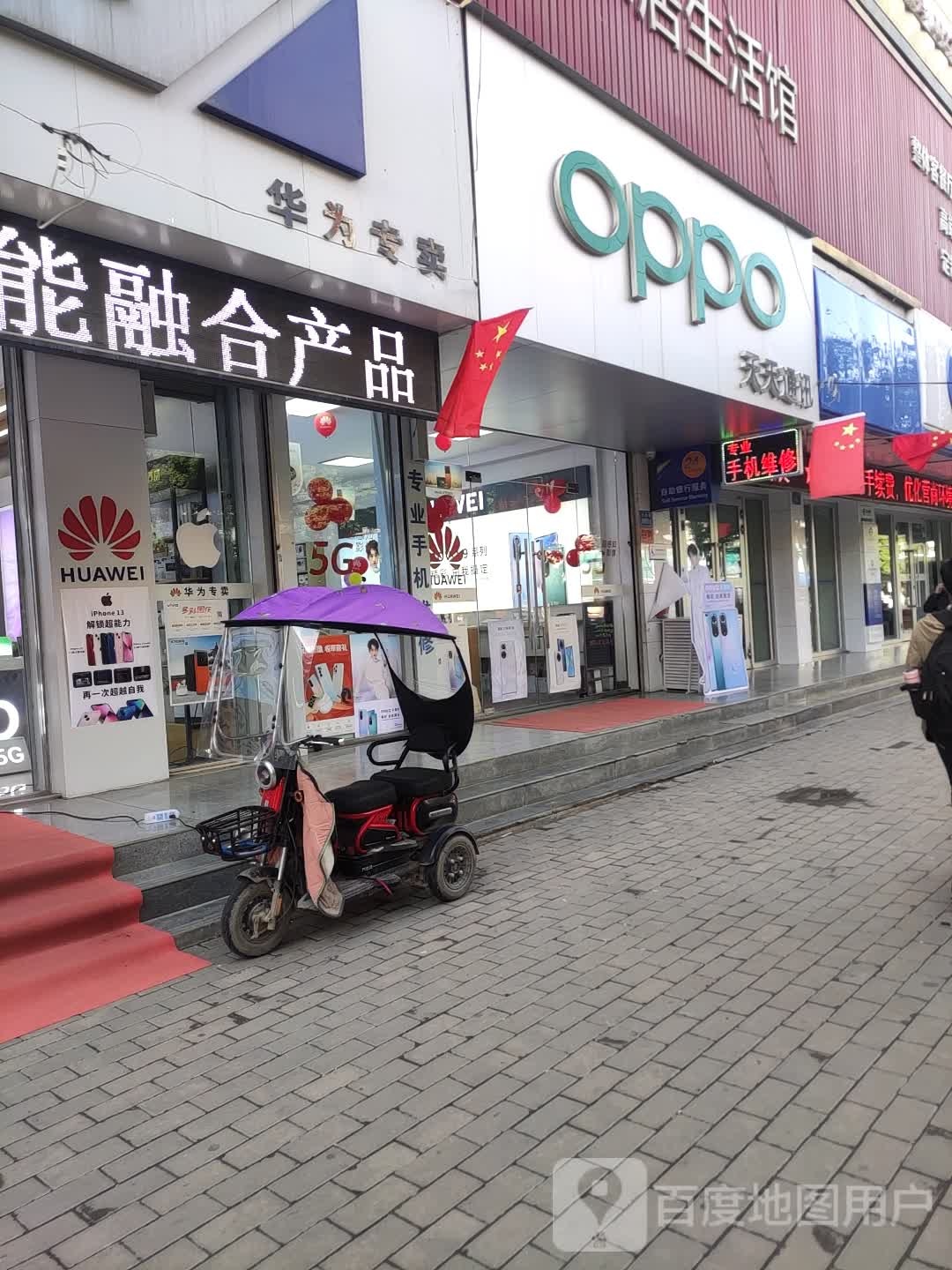 天天通讯(北大街店)