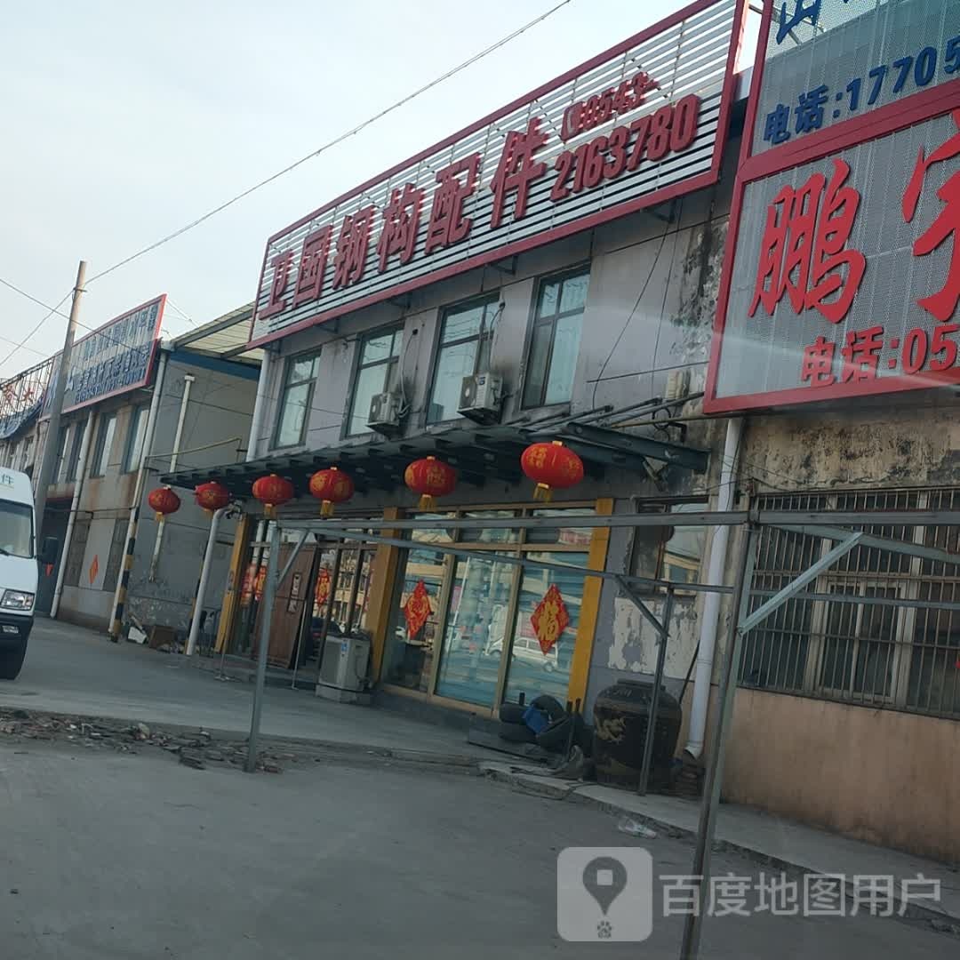 卫国钢构配件