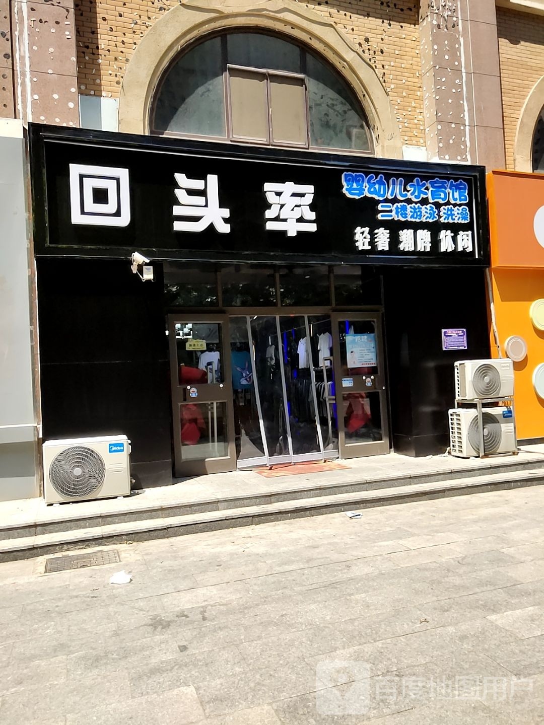 回头率