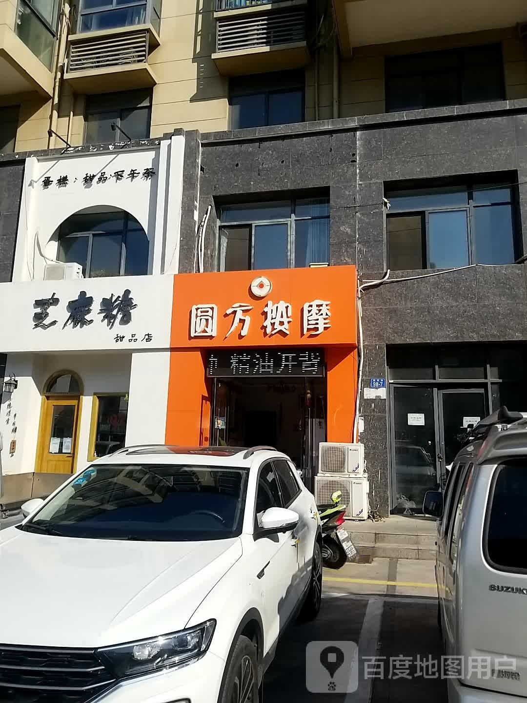 芝麻糖(蓝湖绿城店)