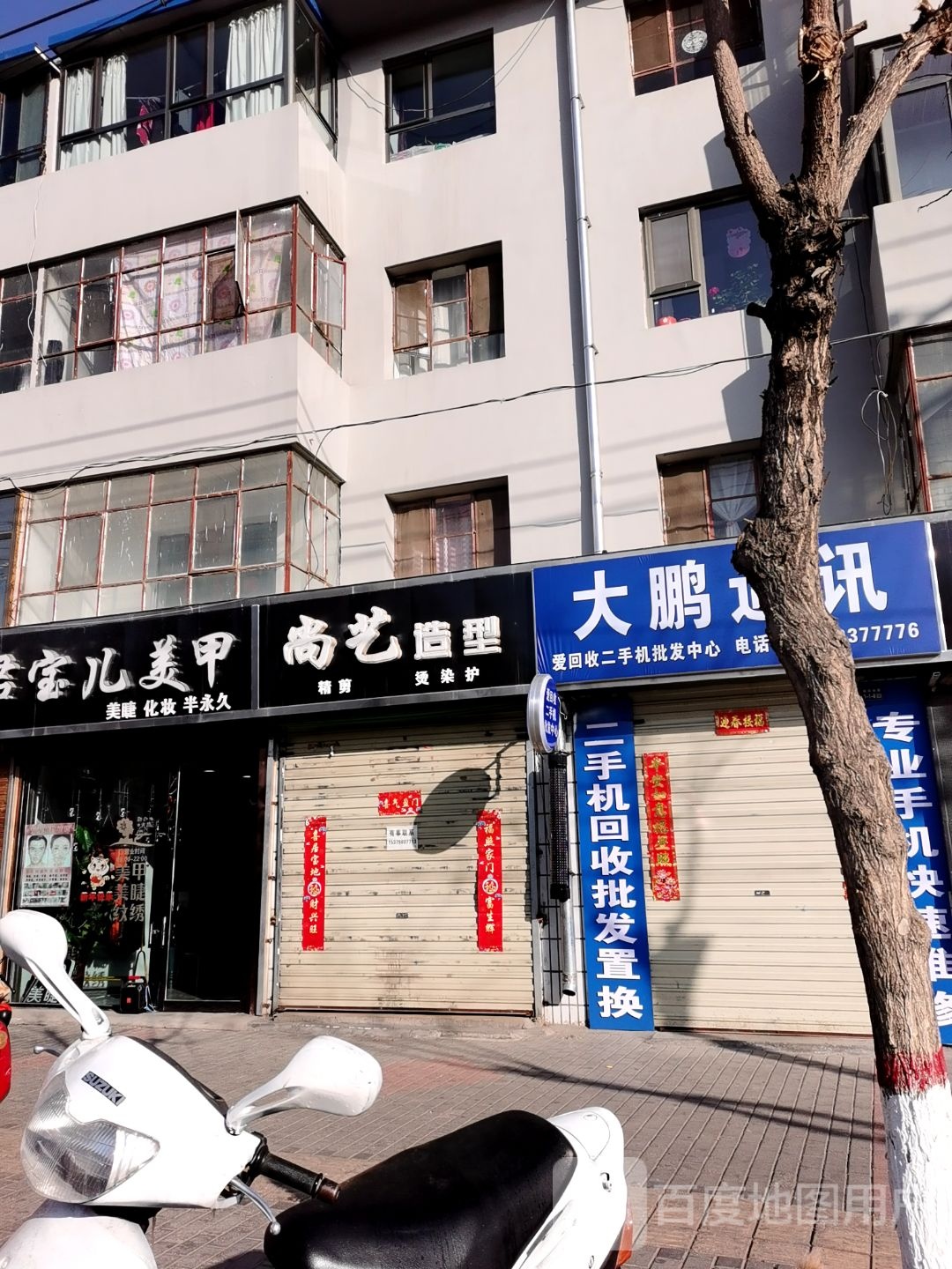 尚义发型(南环西路店)