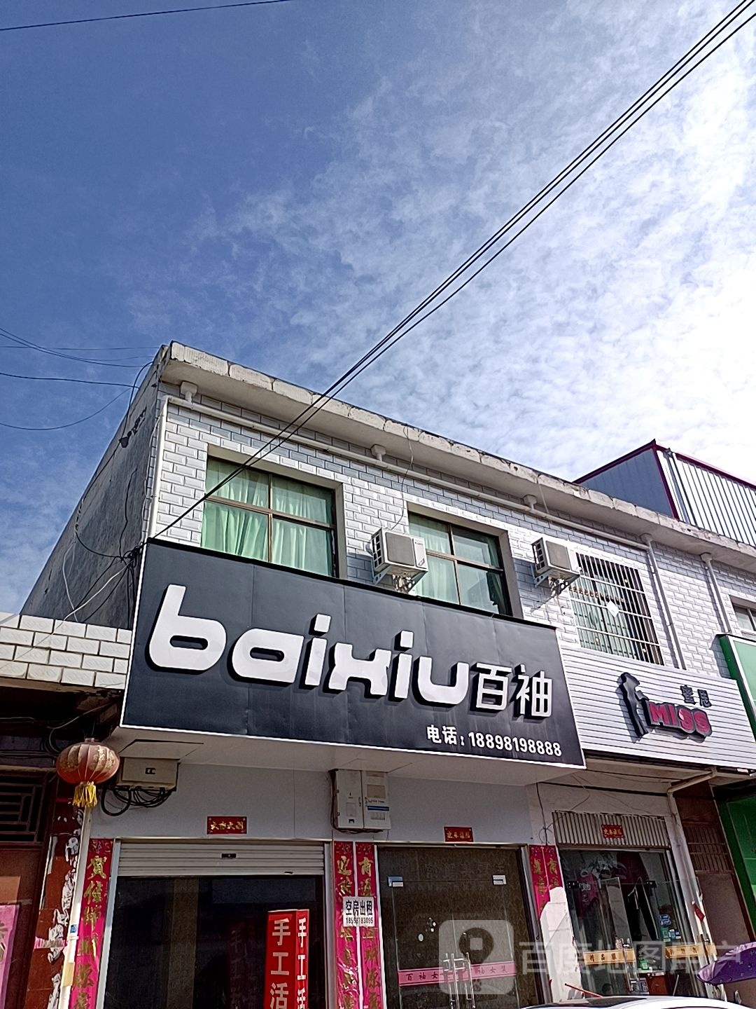 方城县广阳镇百袖(广阳大道店)