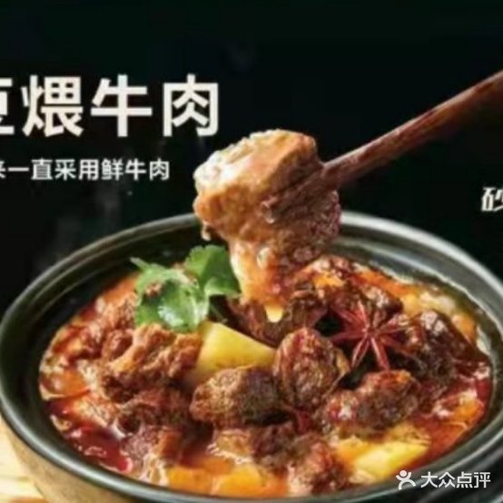 四川老砂锅·炒菜(五堰店)