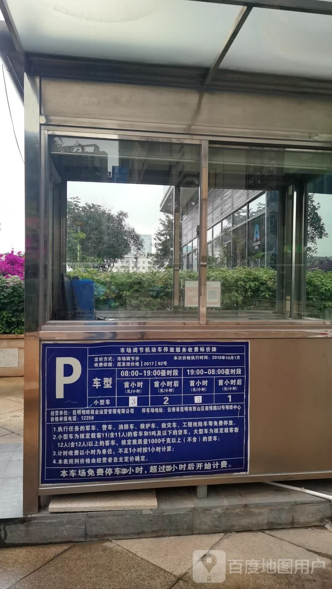 明晔中心-停车场
