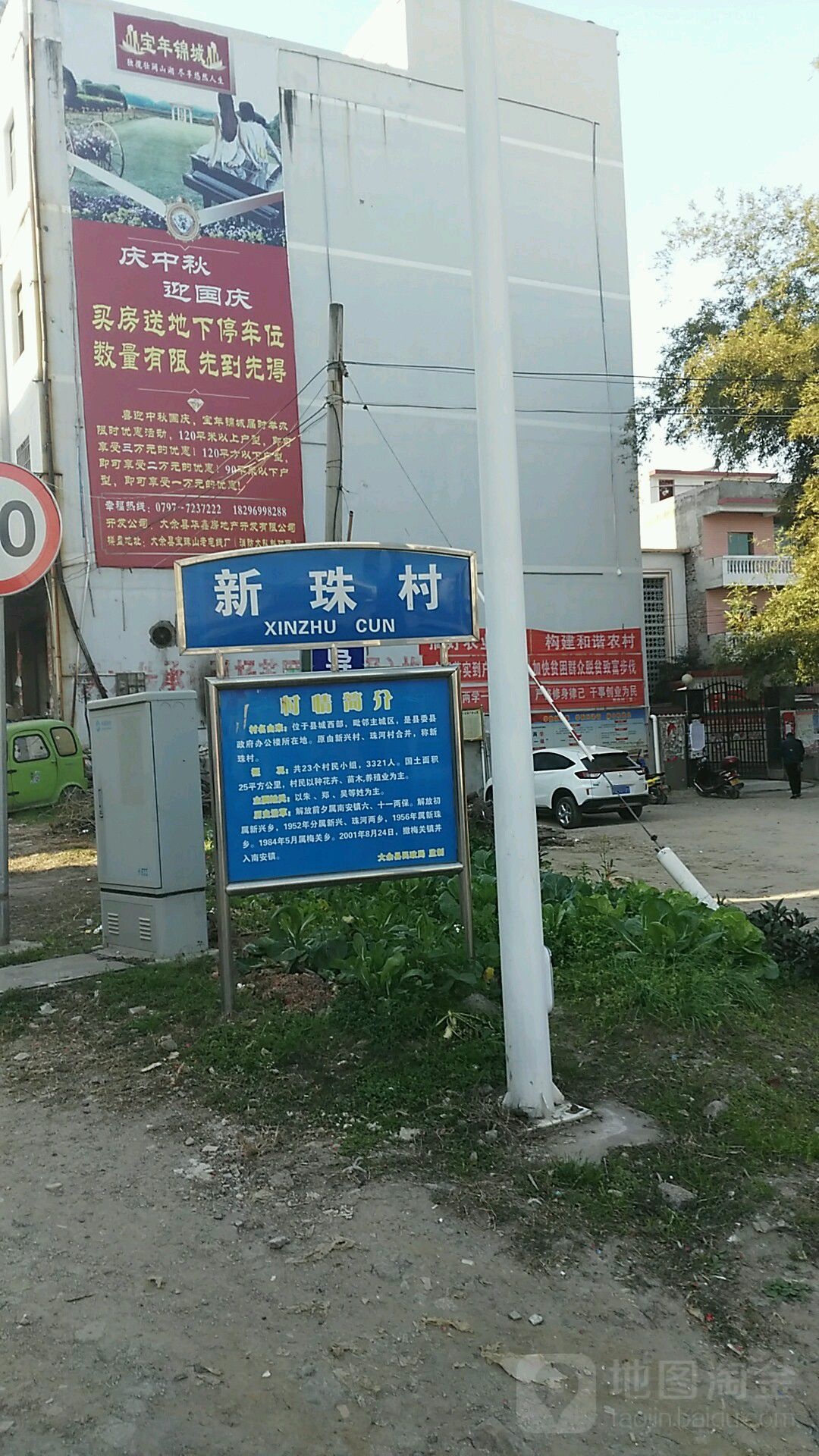 江西省赣州市大余县S230(西华路)