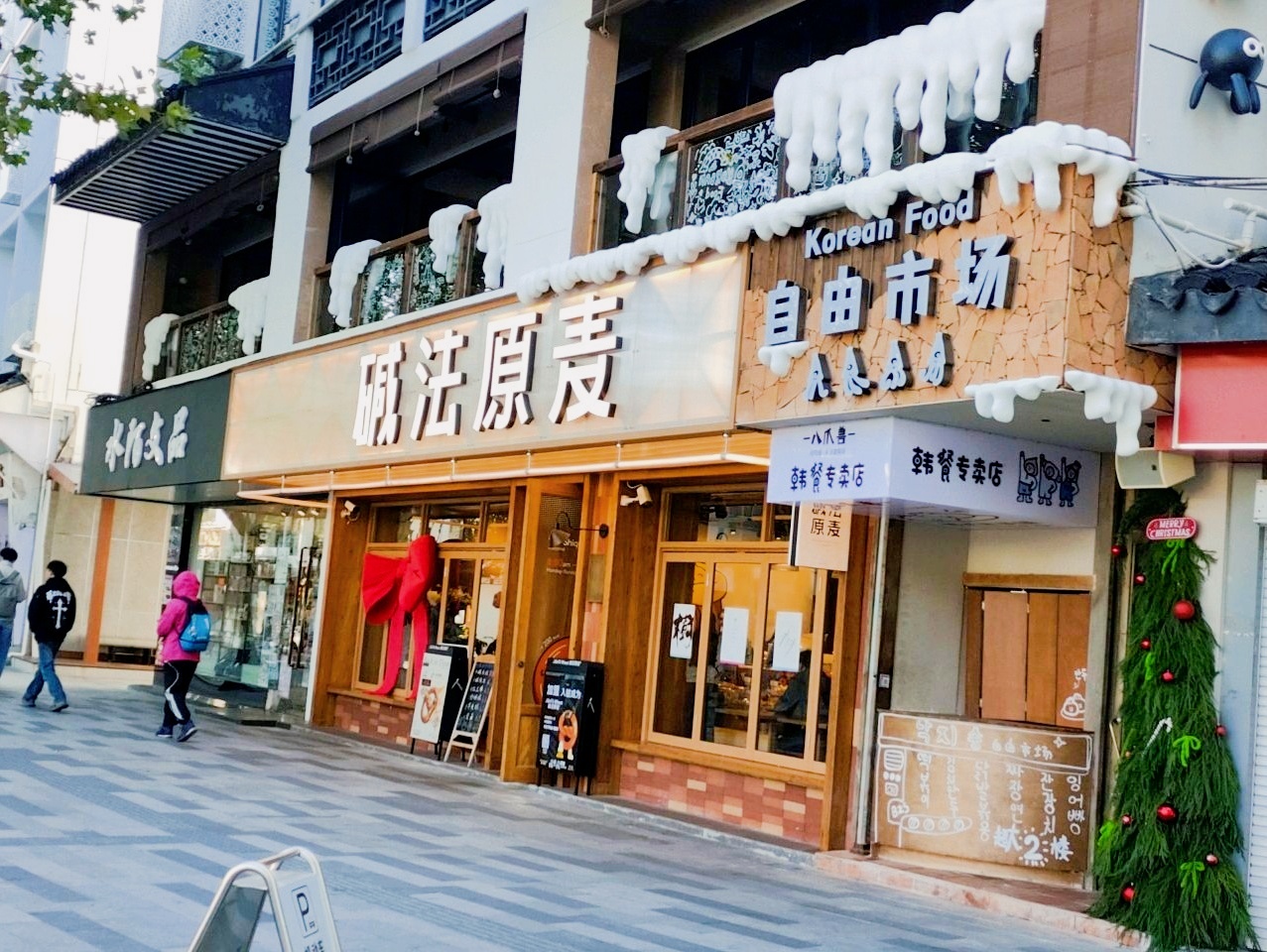 水陌文品(文具店)
