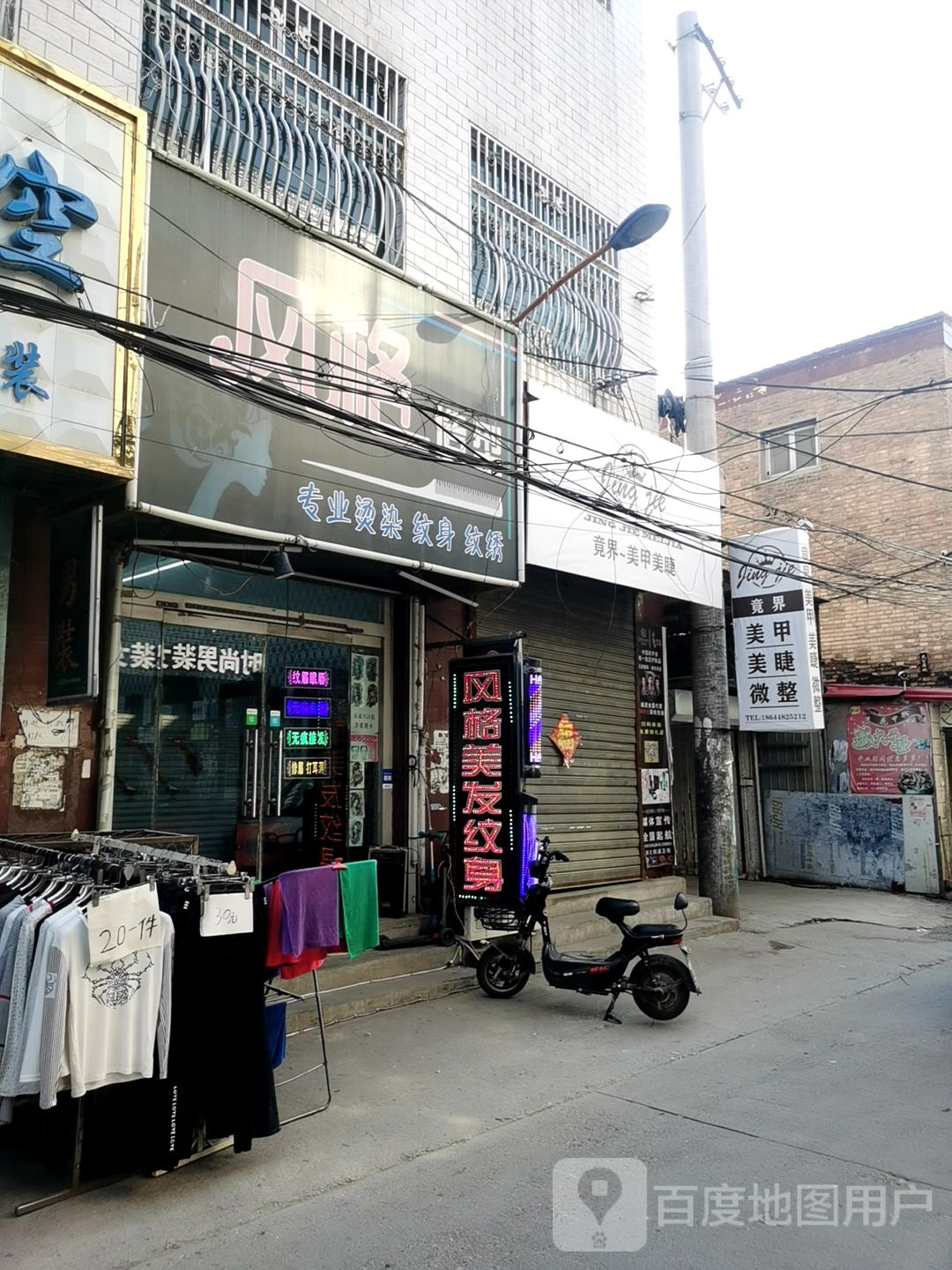 风格造型(开发路店)