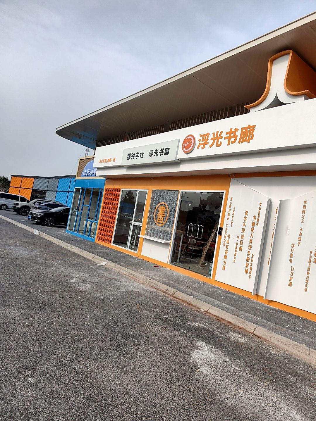 浮光书廊