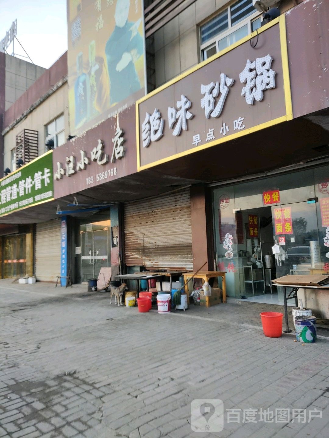 小汪先吃点