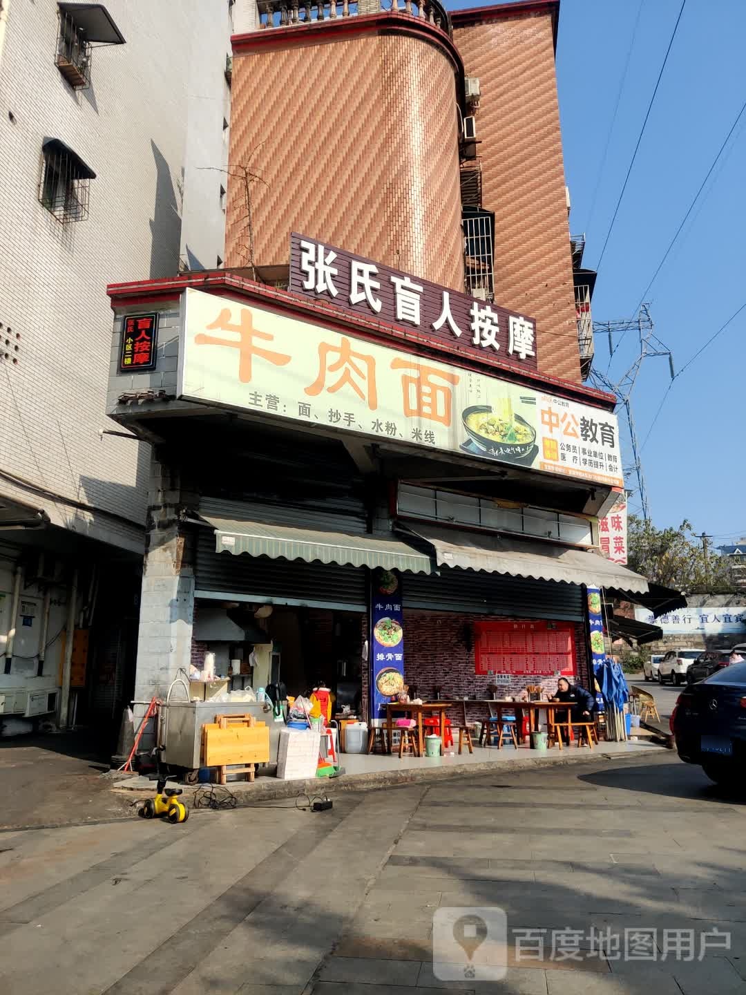 张氏盲人按摩(广厦小区店)