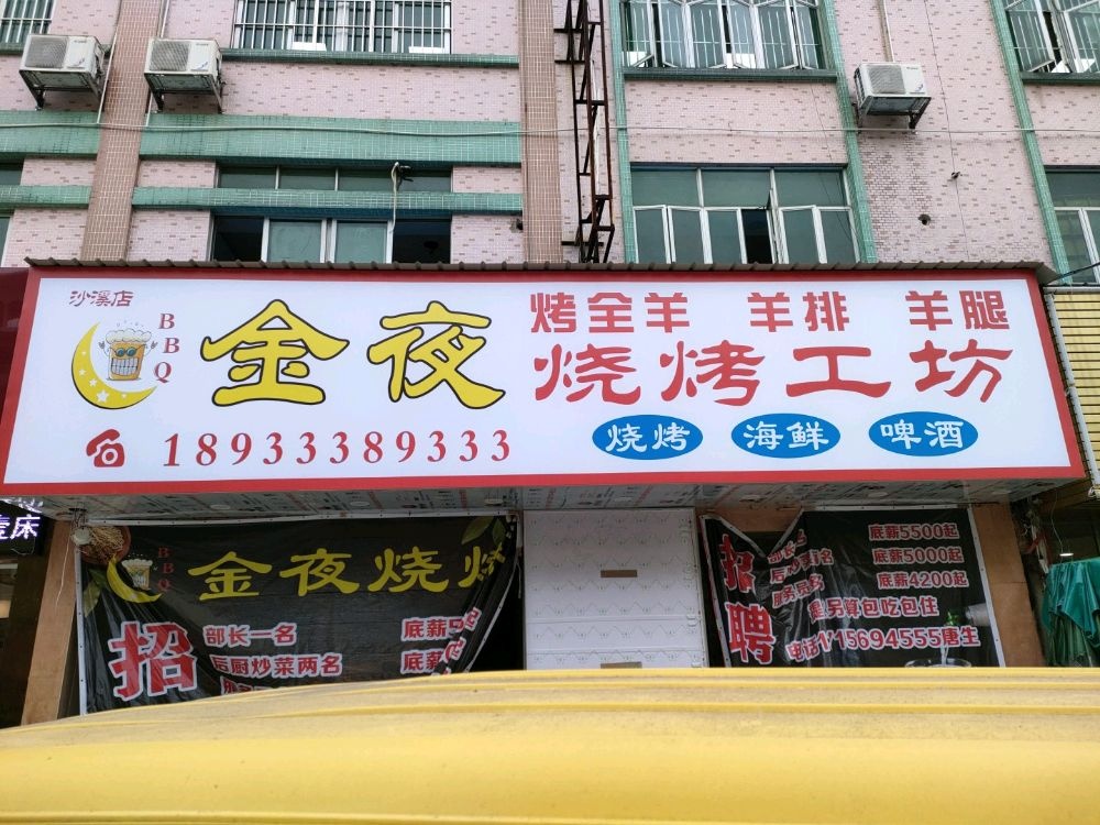 中山市沙溪镇乐群村隆兴北路11号4-5卡