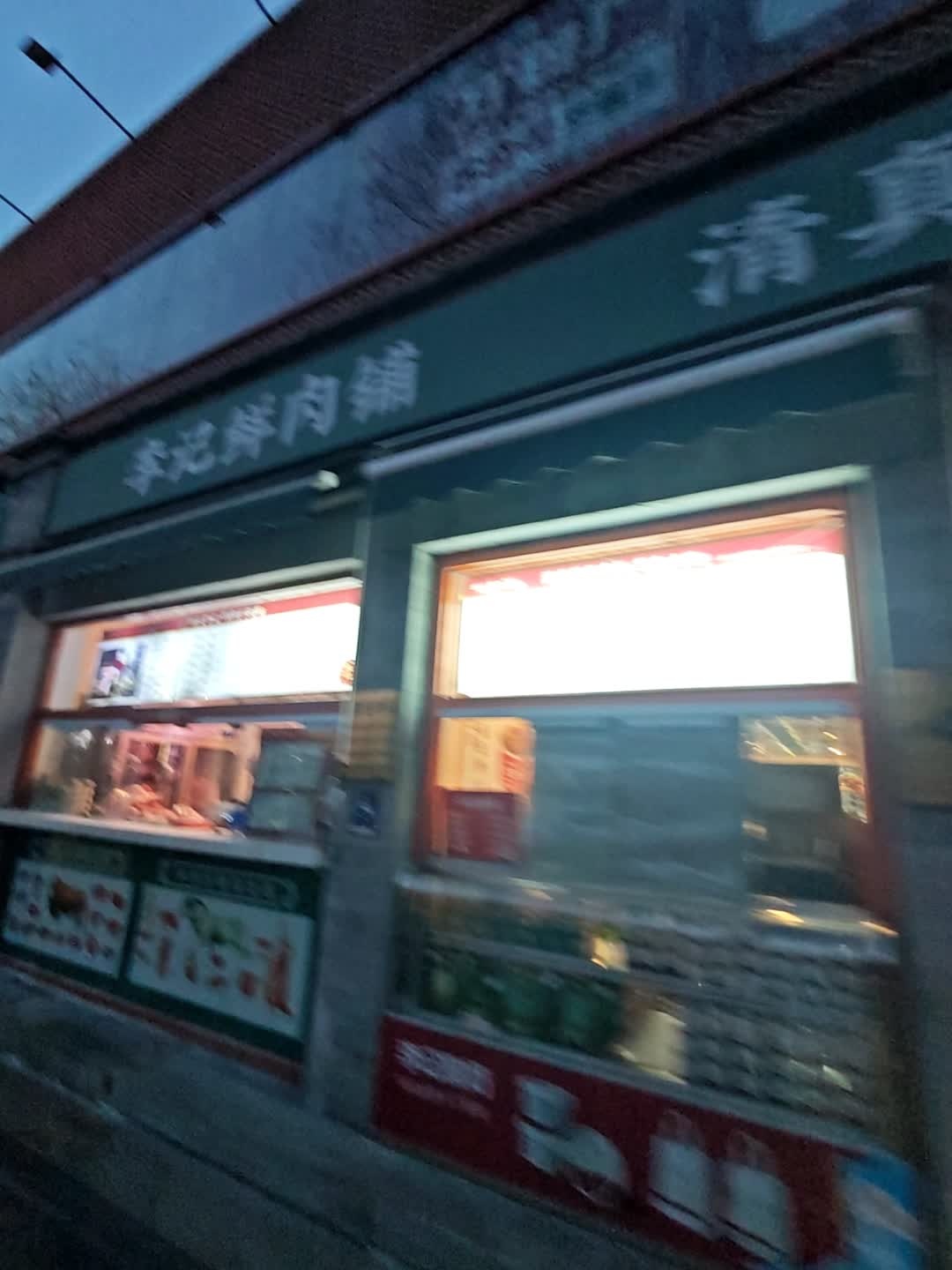 北京鸦儿李记头条餐饮有限公司