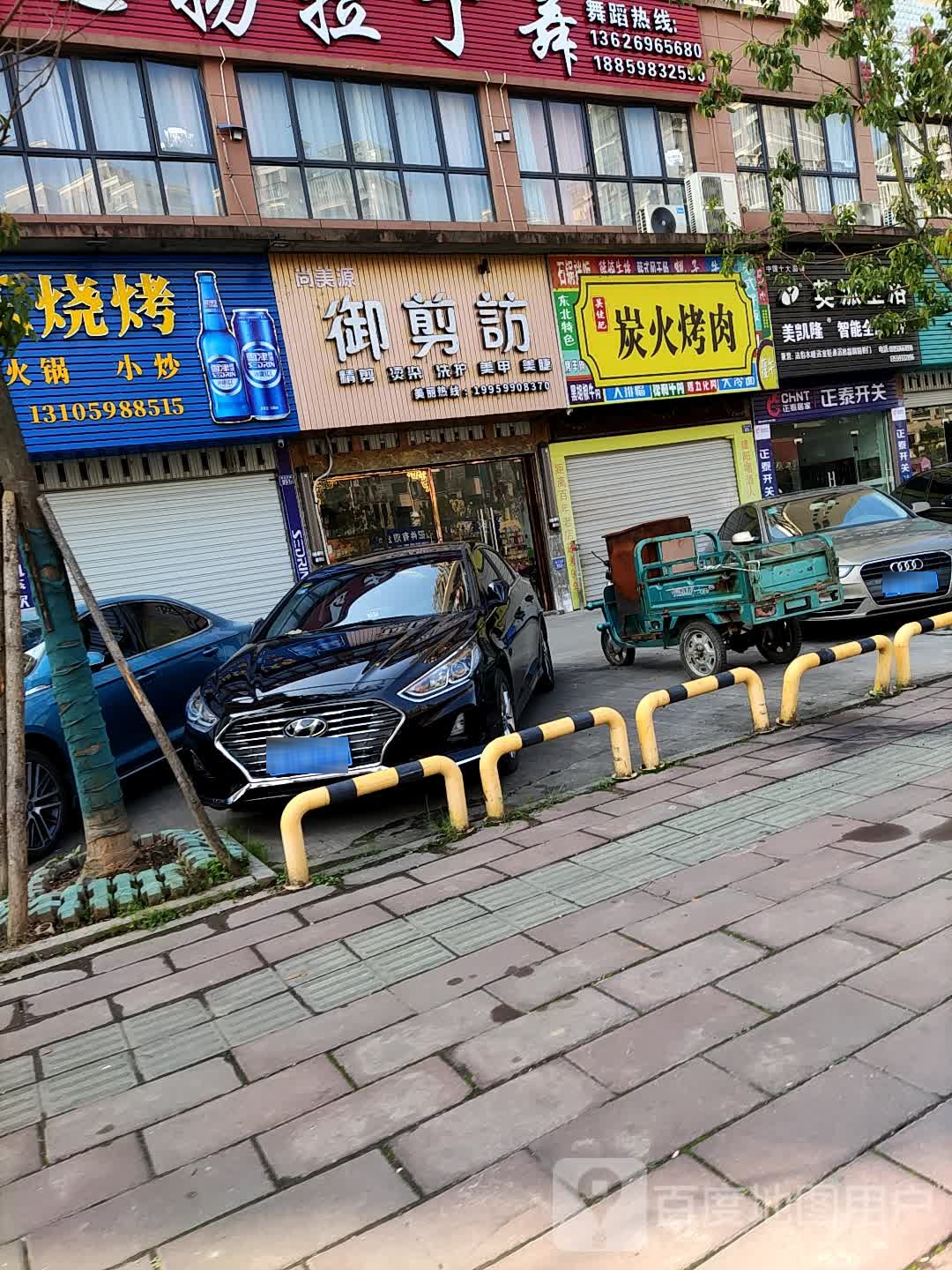 英派卫浴(嘉禾北路店)