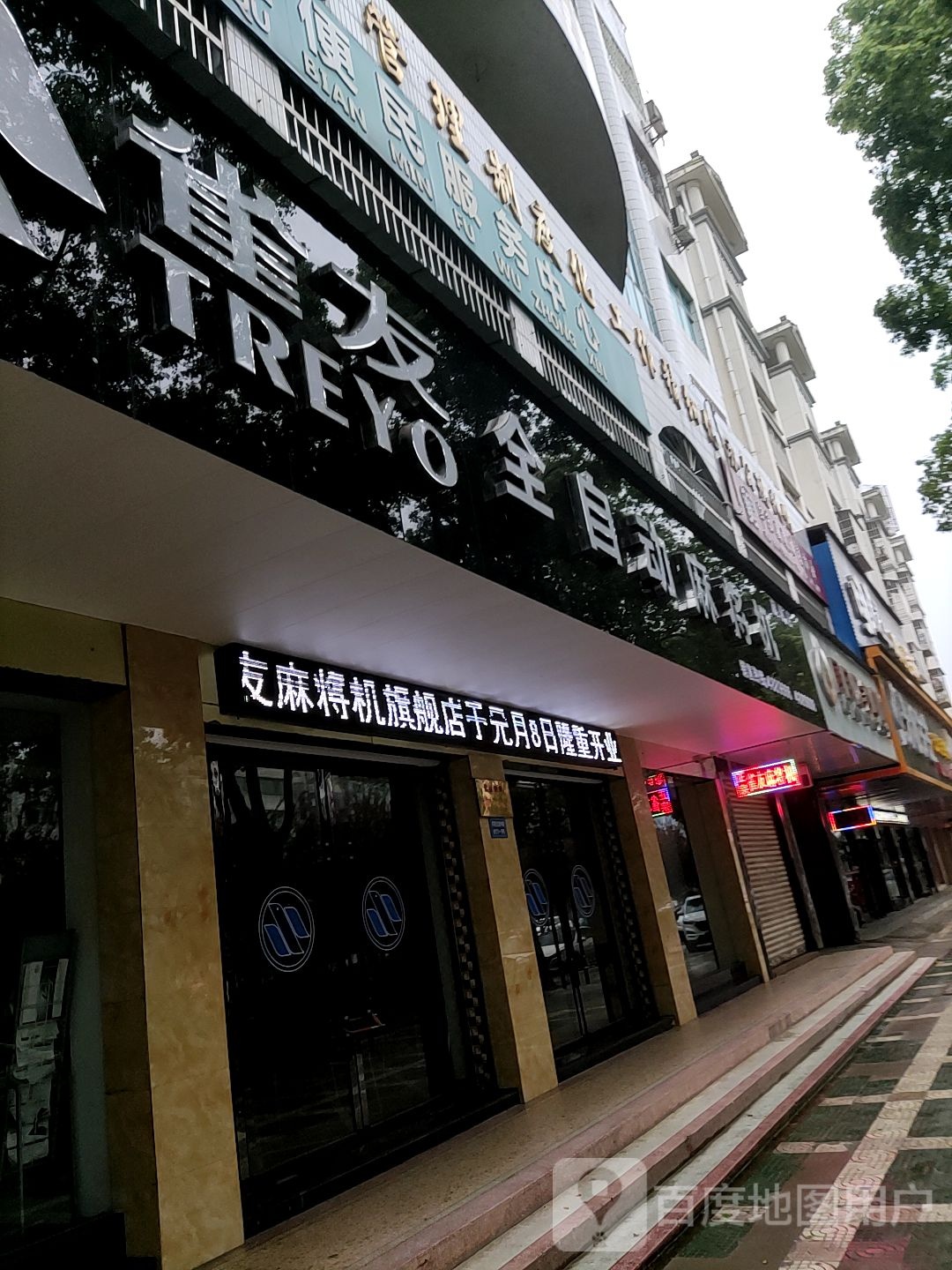 雀友麻将机(华容大道店)