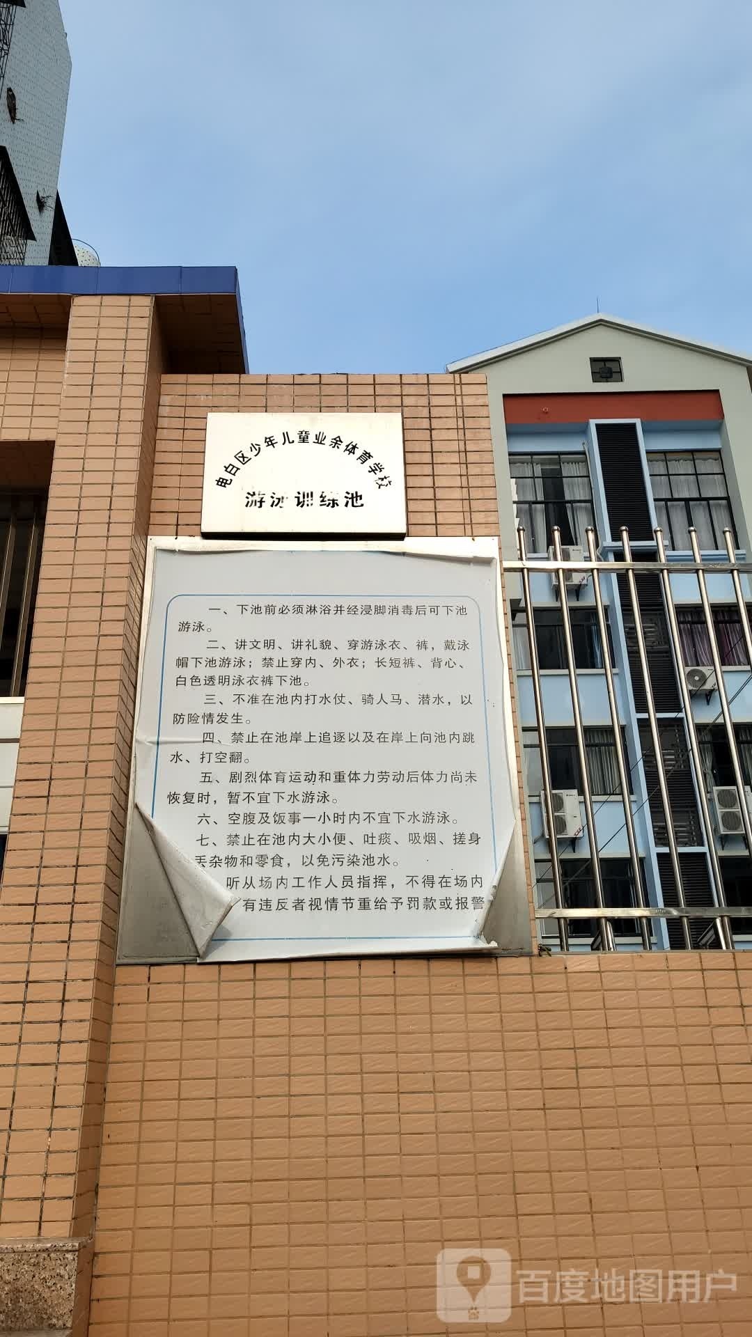 电白体校游泳池