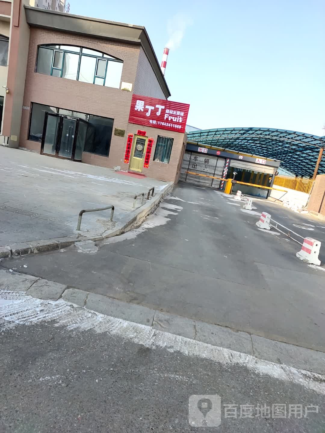 果丁丁