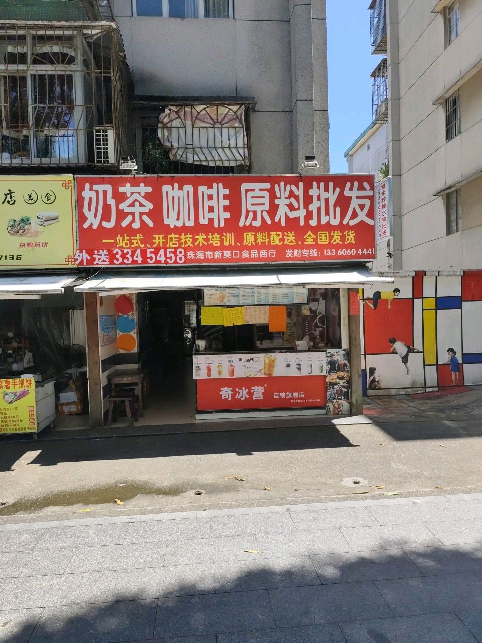 奶茶咖啡原料批发