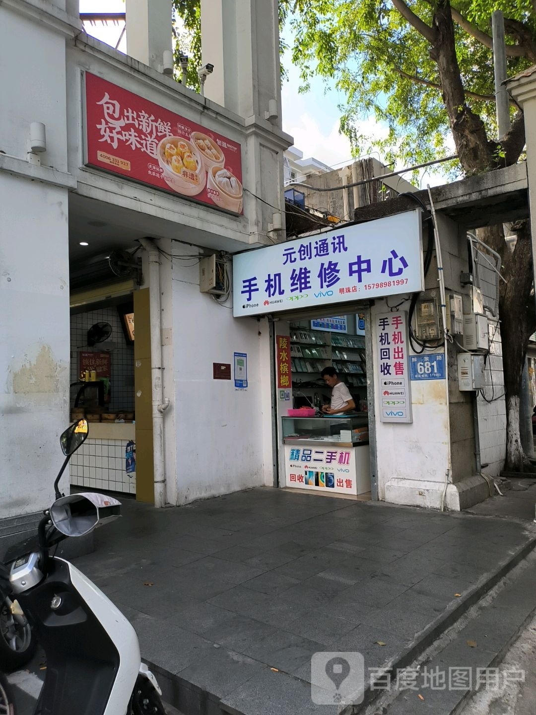 元创通讯