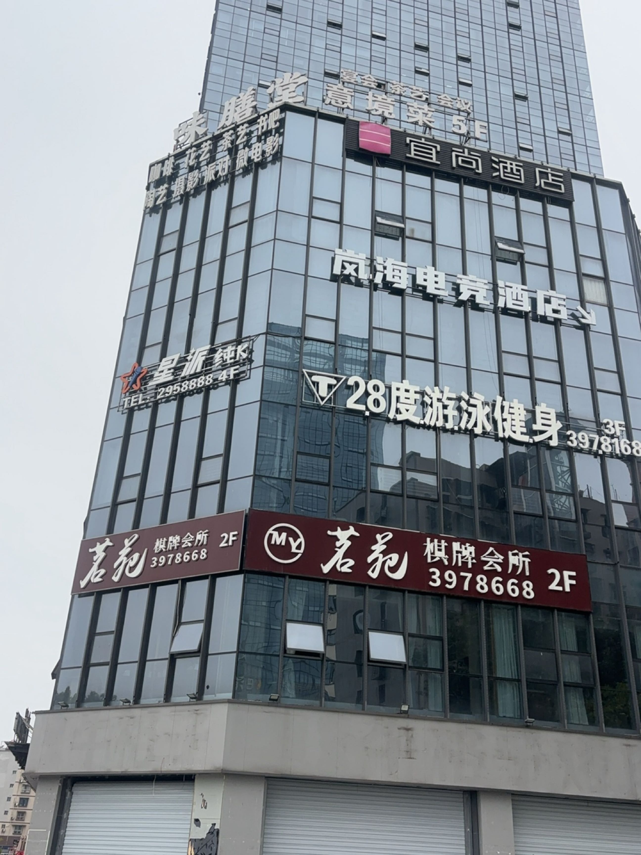 星派纯K(泰和青年城店)