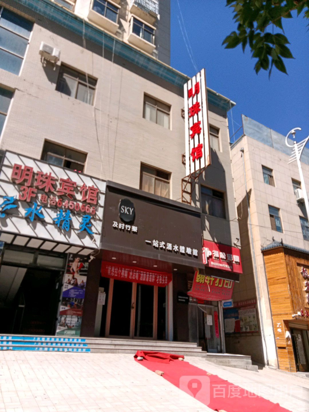 中国福利彩票(明珠大厦兴庆路店)