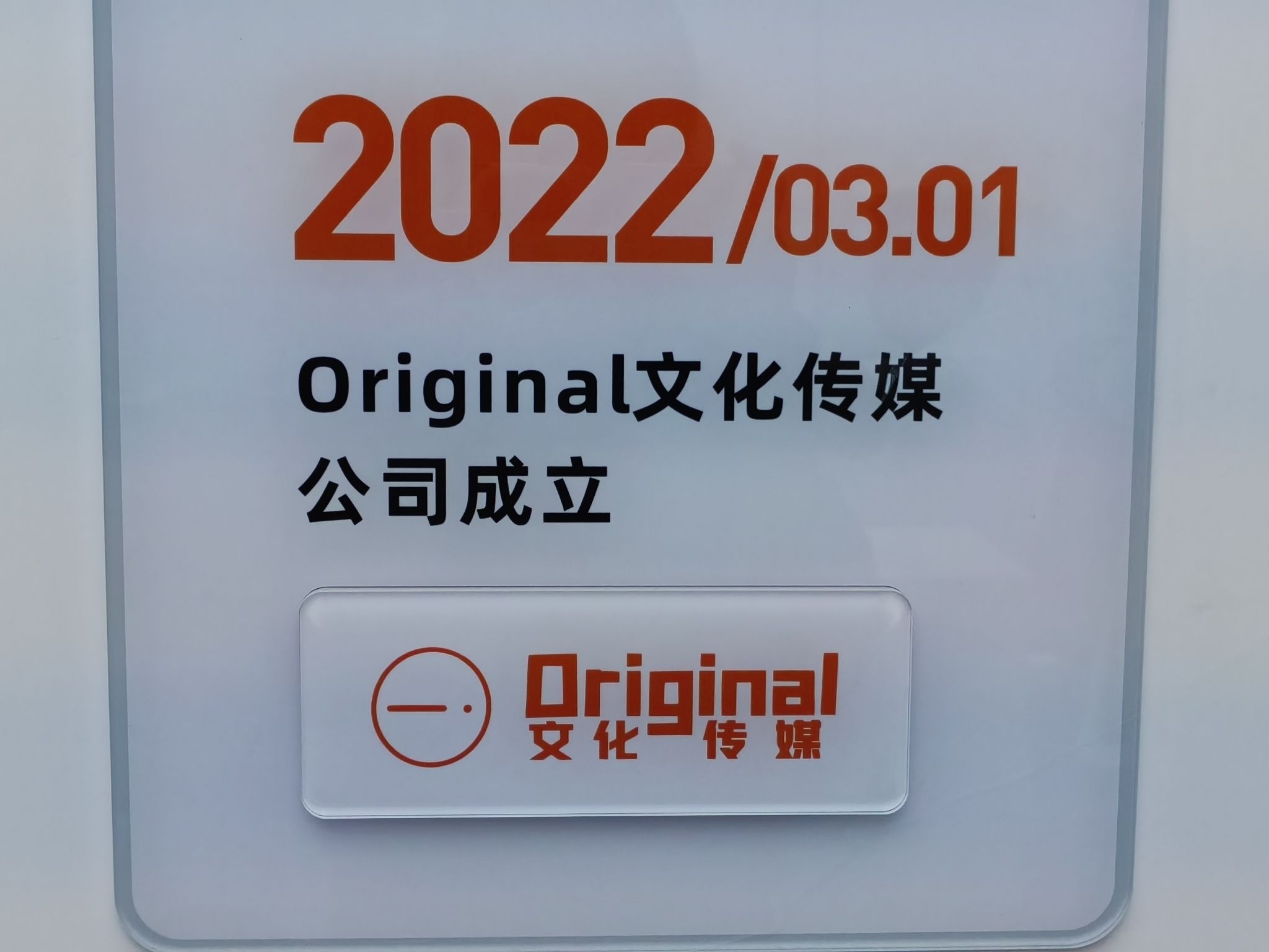 OG文化传媒