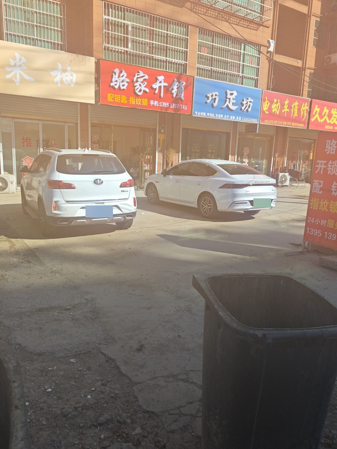 骆家开锁