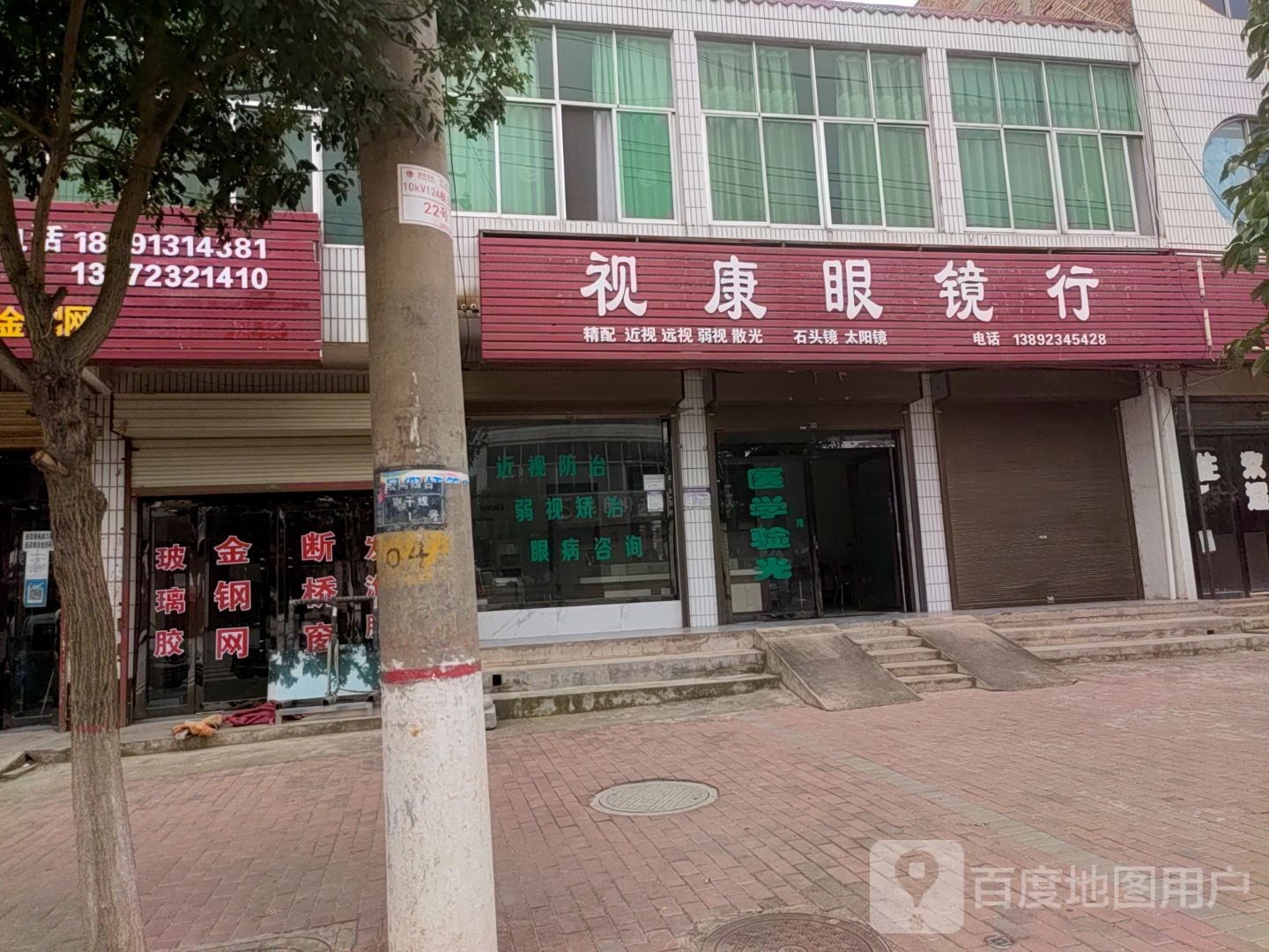 视康眼镜(X220店)