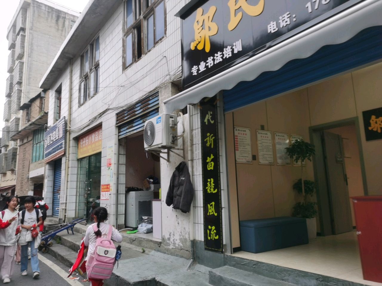 仔仔乐小食品店