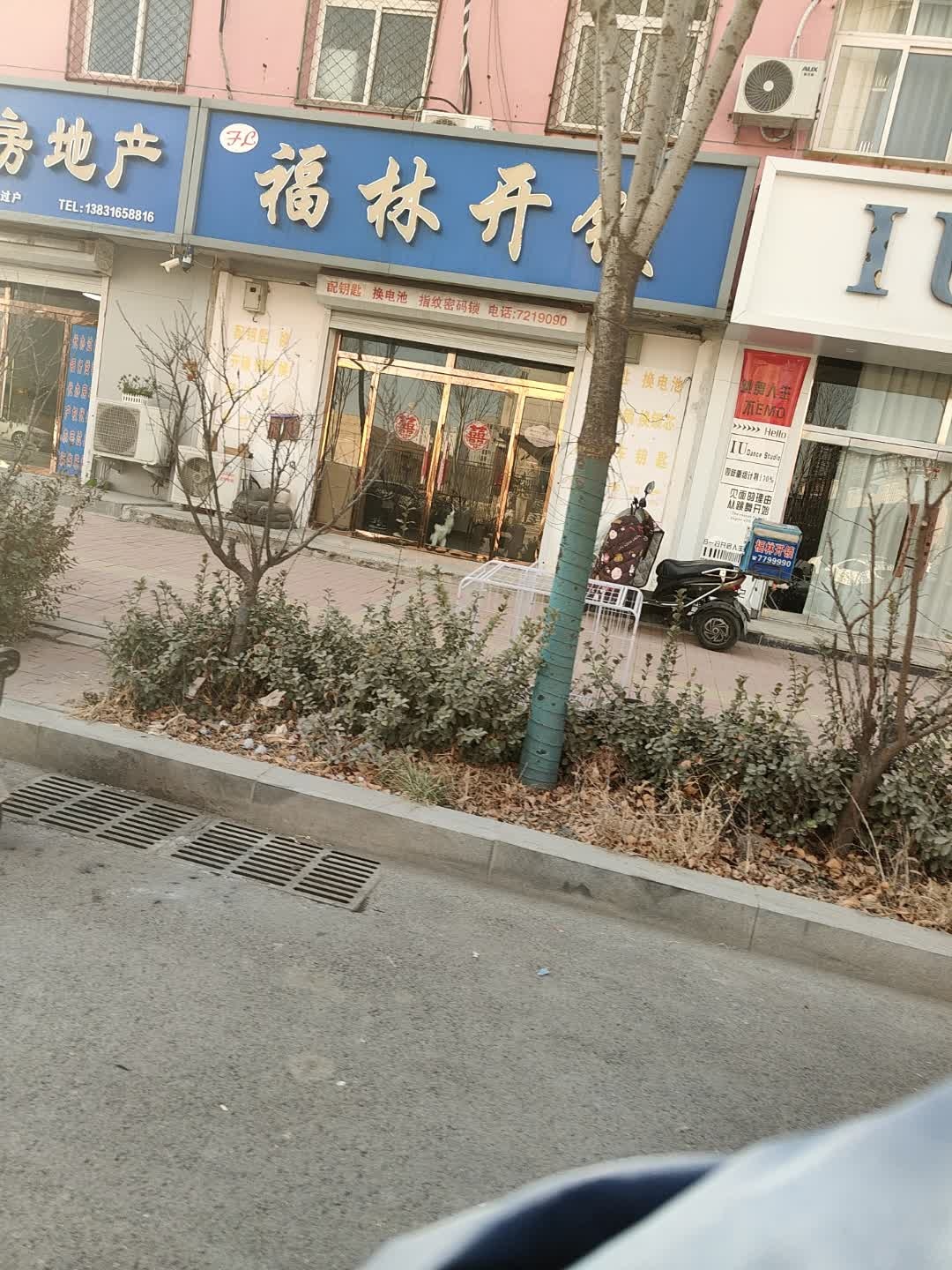 福林开锁