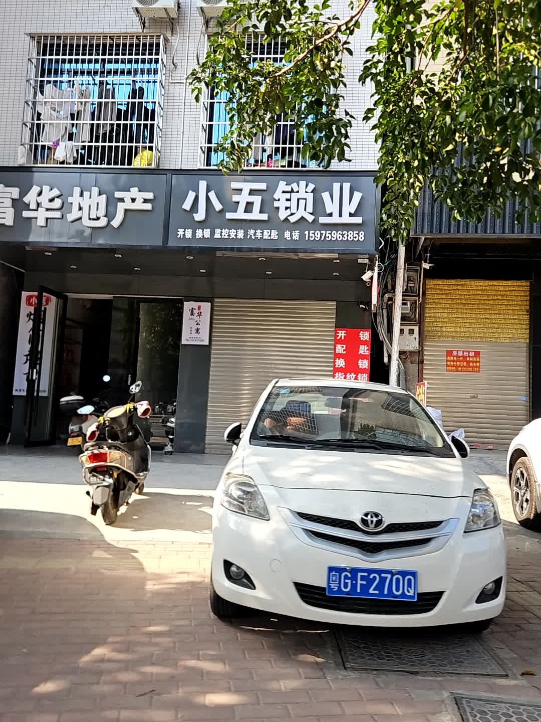小五锁店开锁换锁