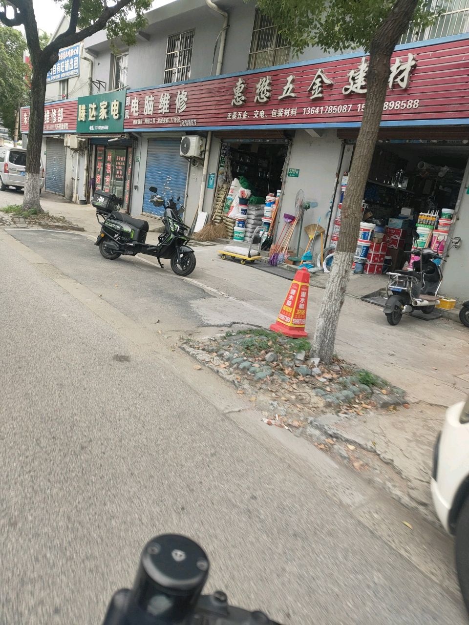 腾达家电
