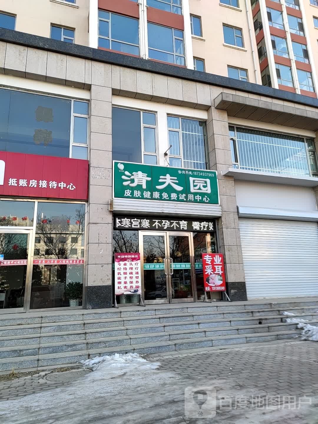 清肤圆皮肤健康免费试用中心(南垣西街店)