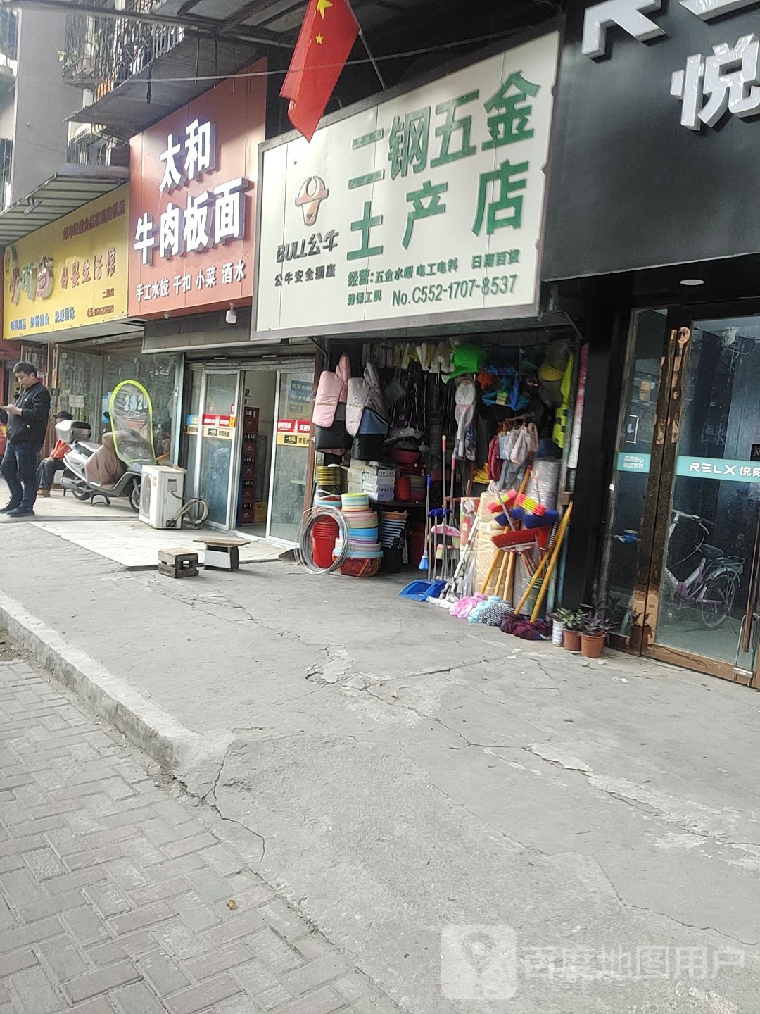 二刚五金土铲店