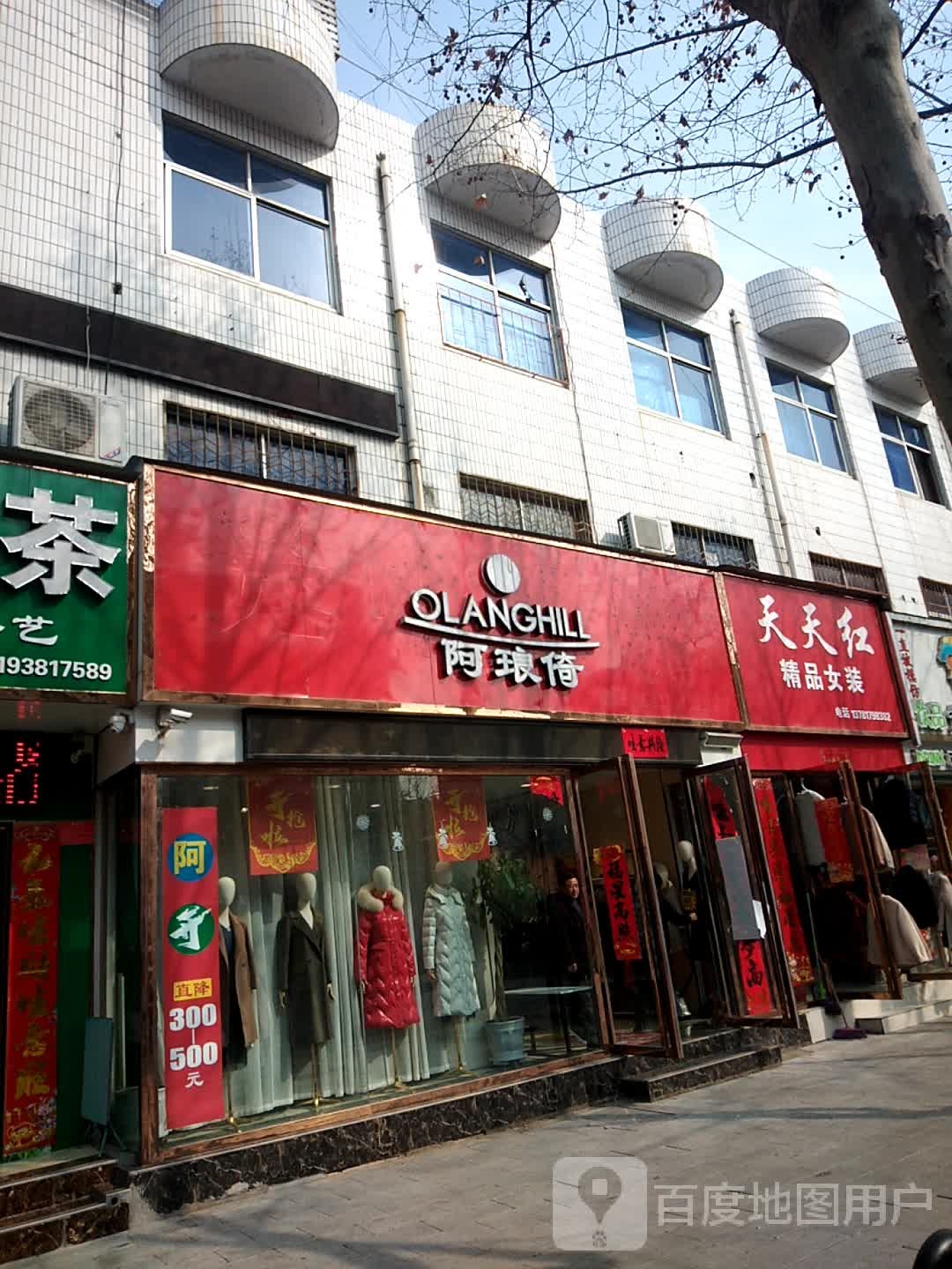 阿琅倚(人民路店)