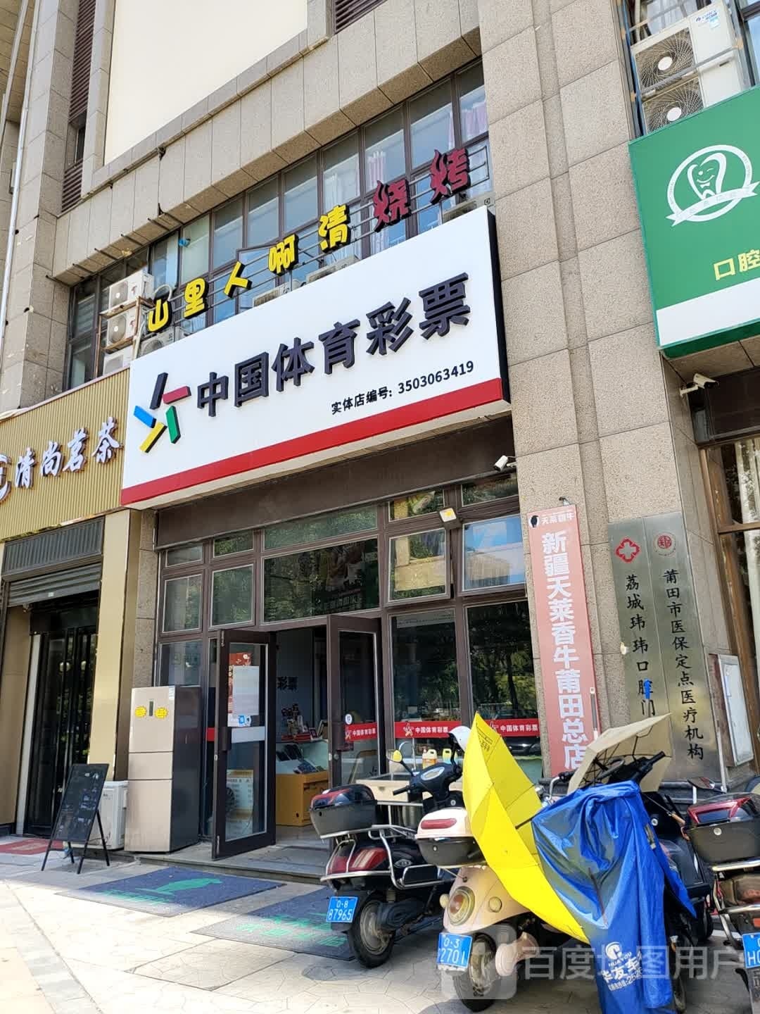 山里人啊清烧烤
