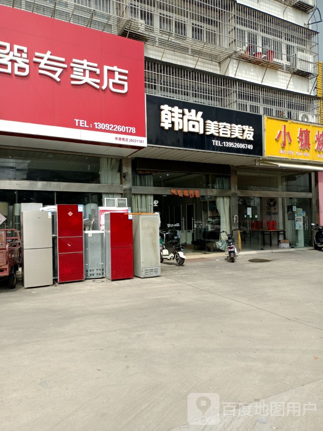 韩尚美容美发SPA