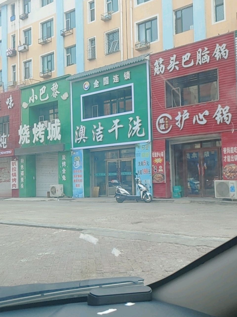 筋头巴脑锅