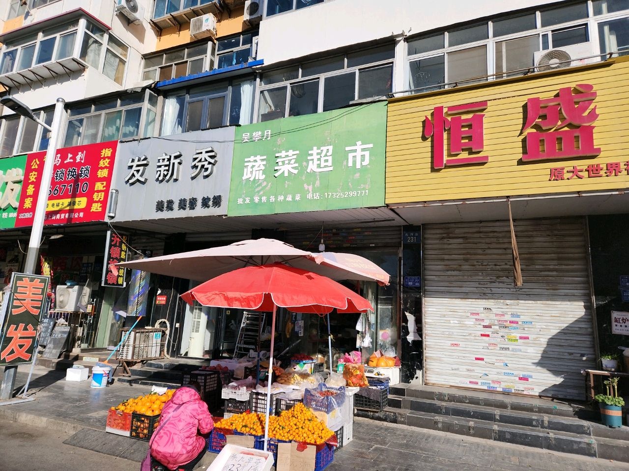 马上到
