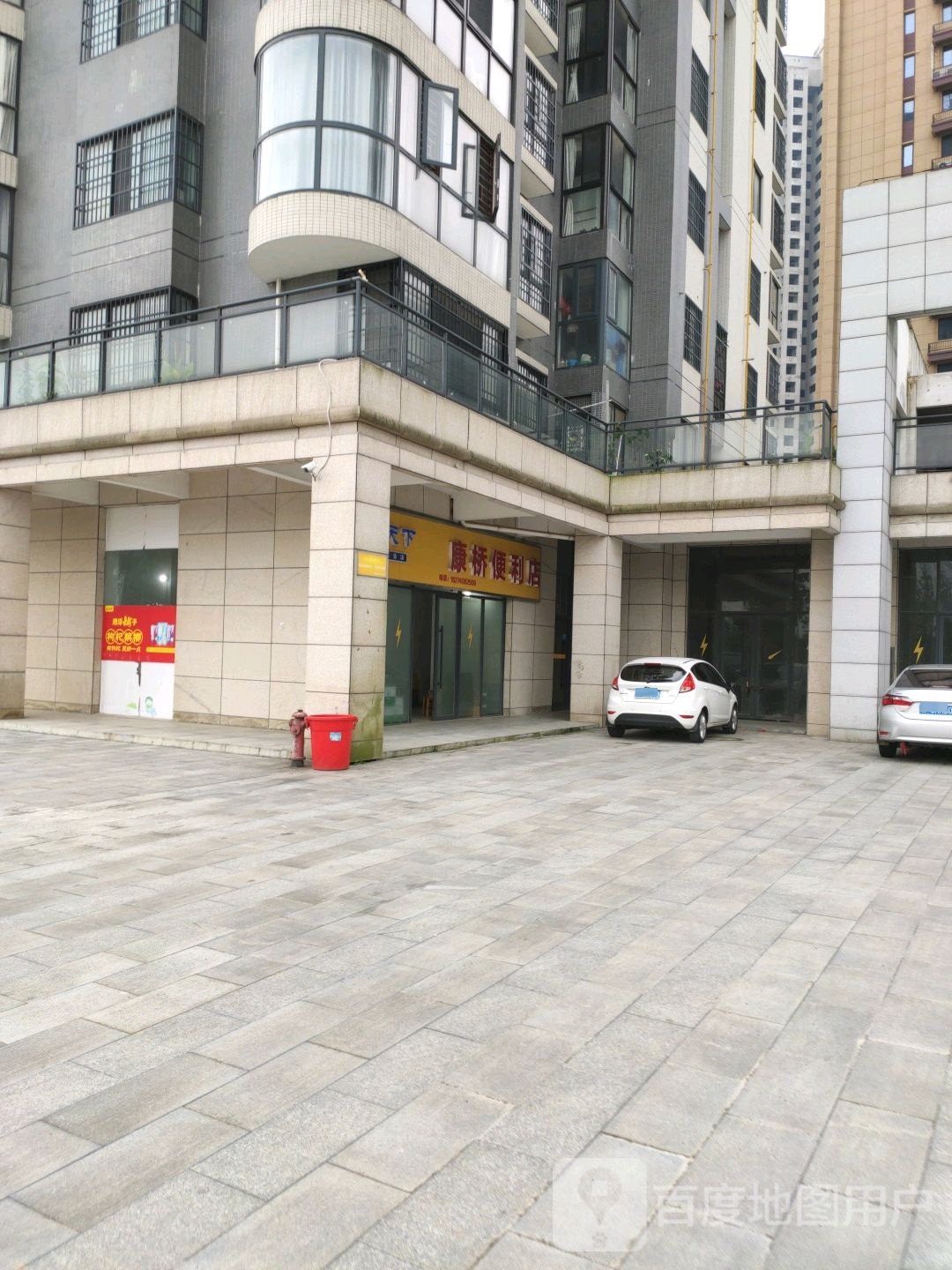 康桥时便利店