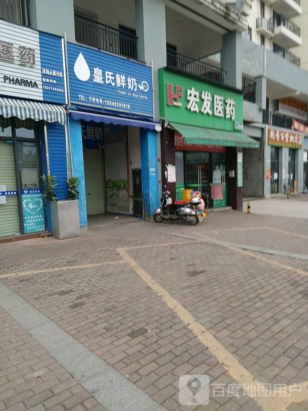 艳芬大百批零店