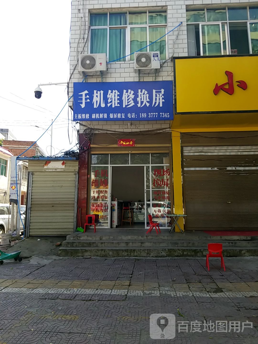 手机维修换屏