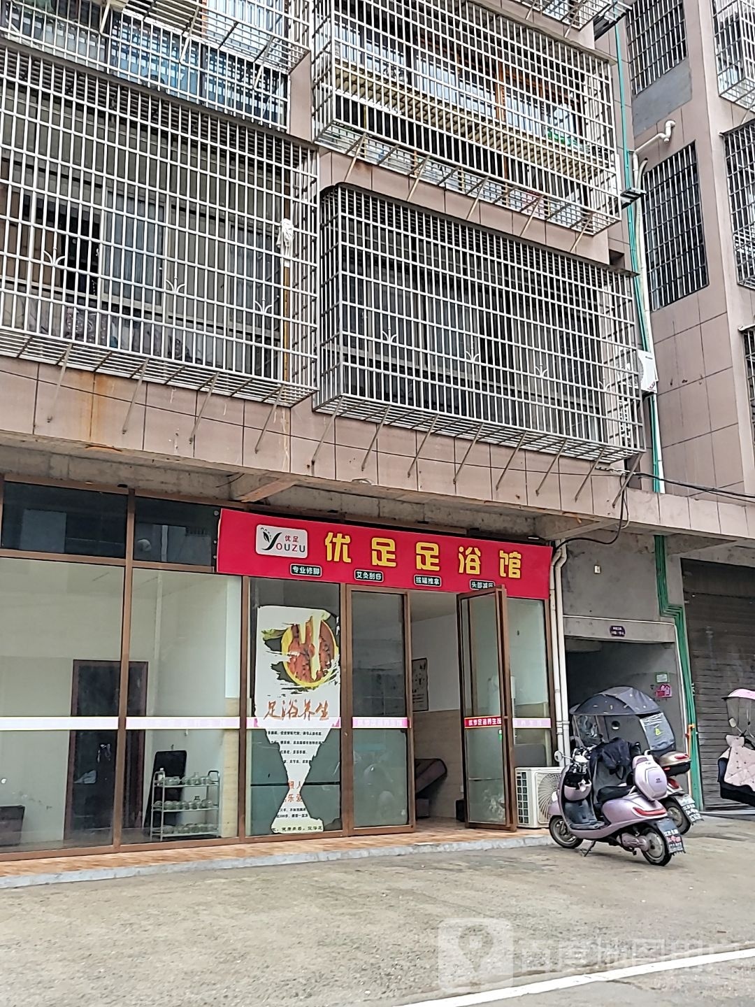 优步桶浴养生馆