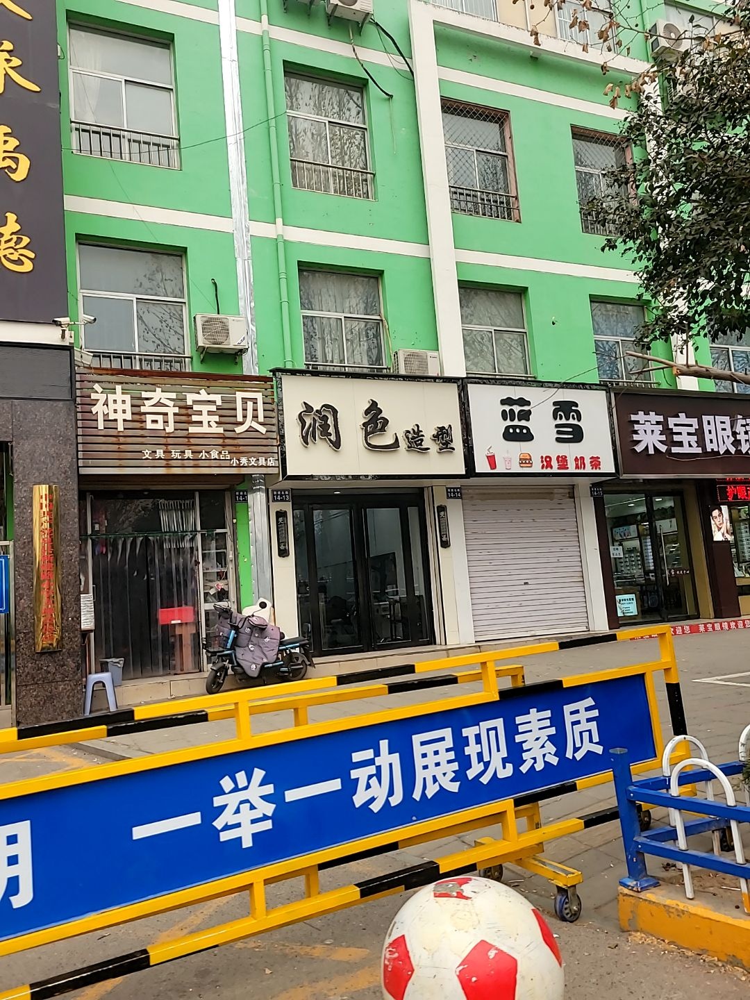 润色造型