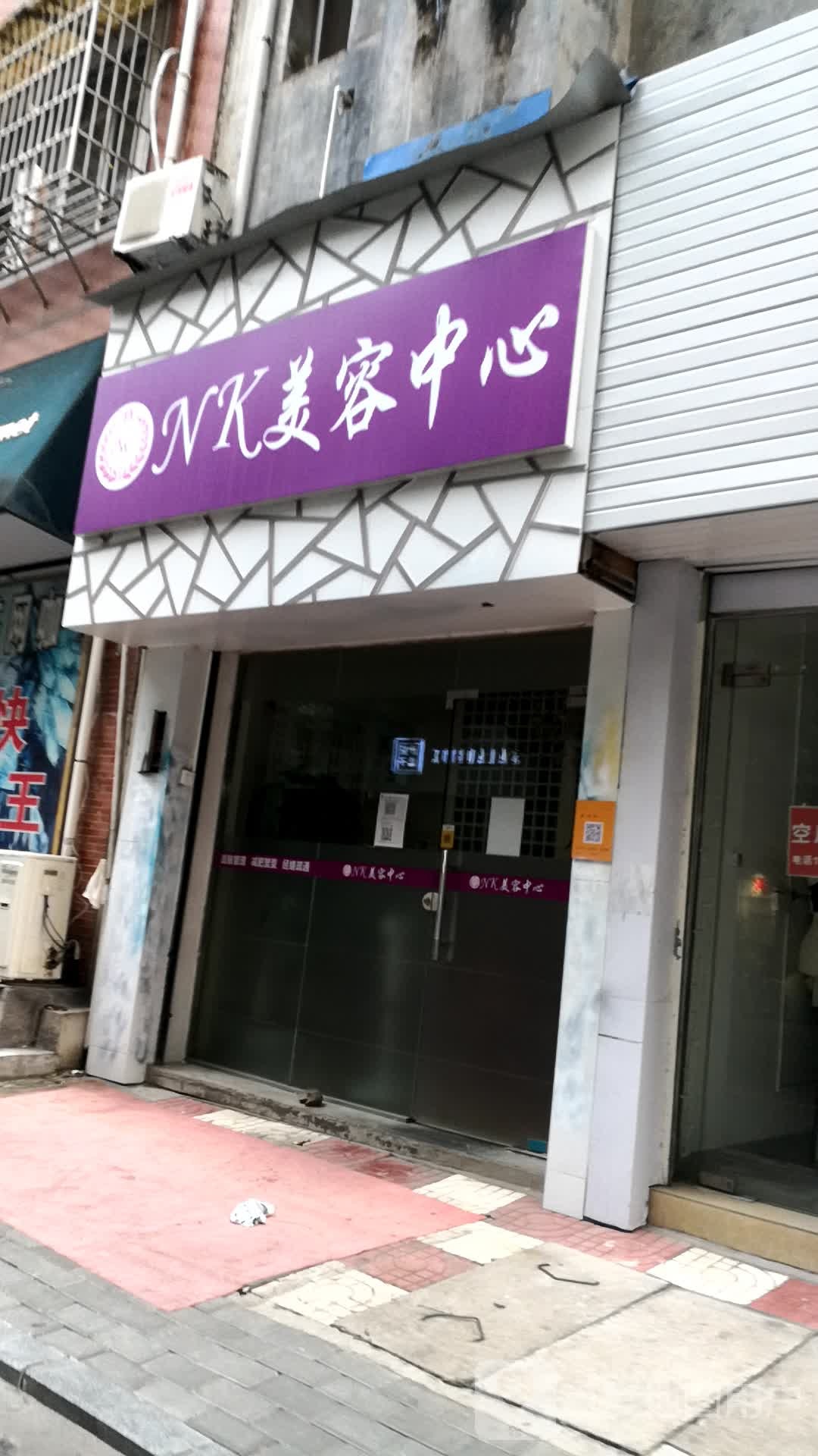 伊颖美容中新
