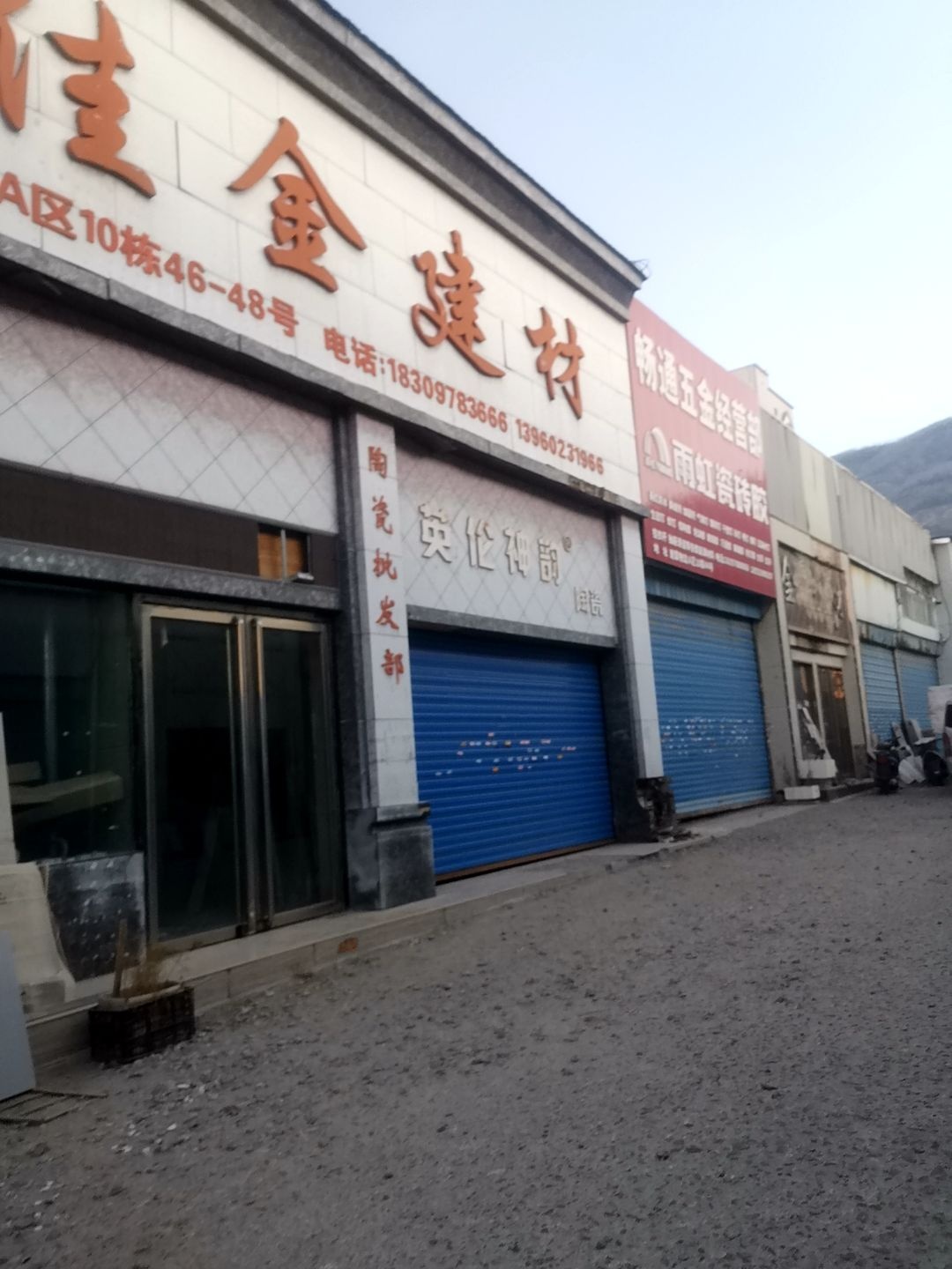 佳金建材