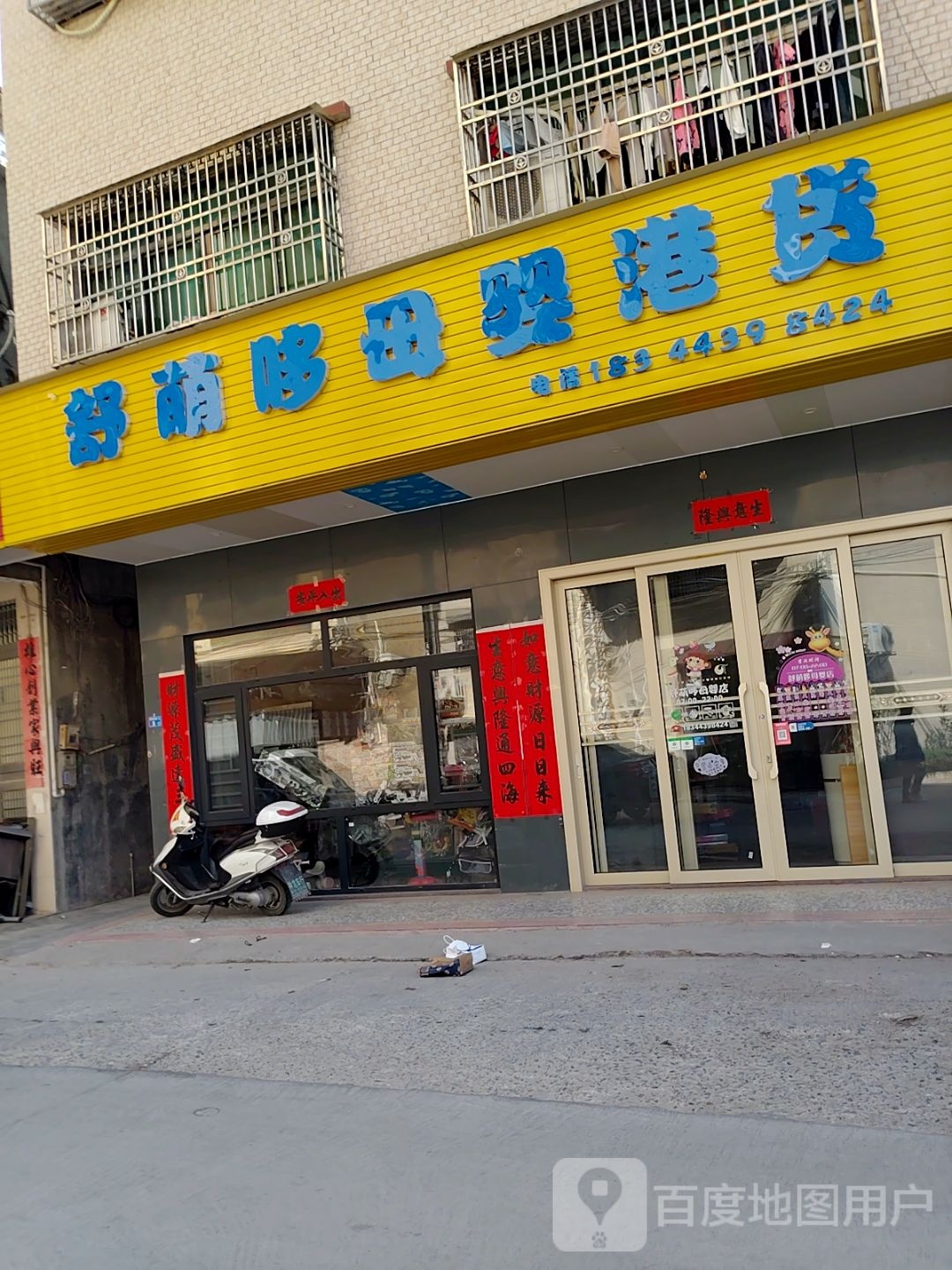 舒萌哆母婴港货