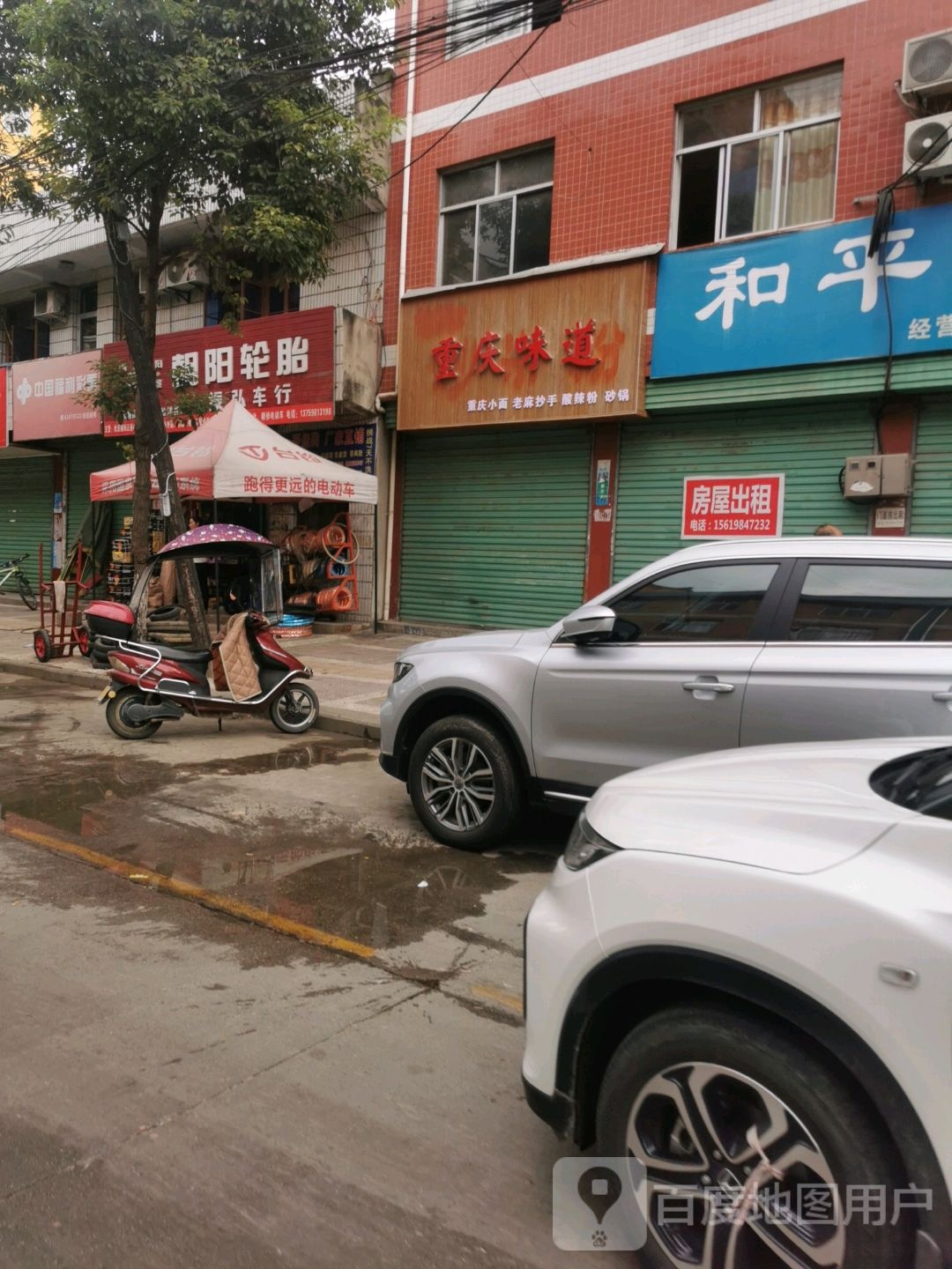 振弘车行