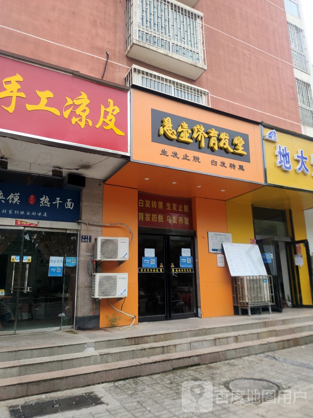 郑州高新技术产业开发区石佛镇悬壶济育发堂(高新区店)